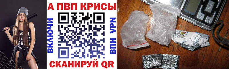 A-PVP VHQ закладки Навашино