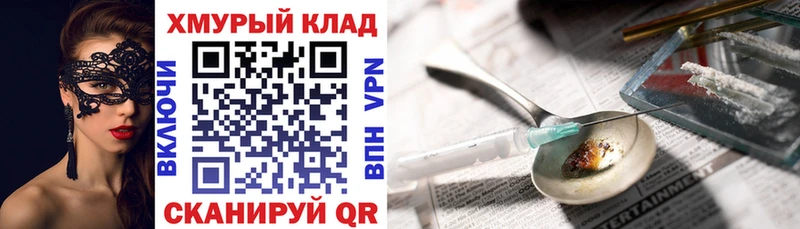 ГЕРОИН Heroin  kraken ссылки  Навашино 