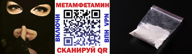 Первитин Methamphetamine  Навашино 